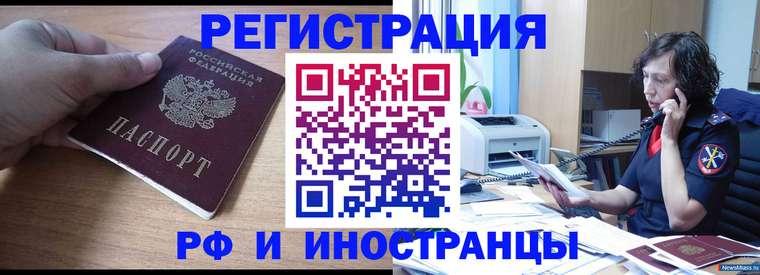 прописка от собственника в Первоуральске