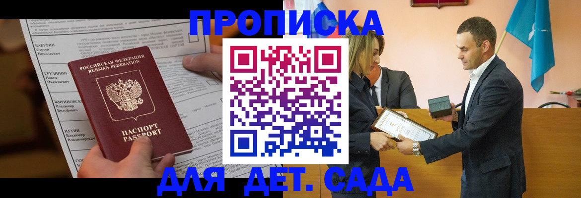 временная регистрация купить в Первоуральске