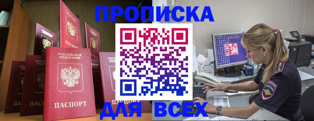 прописка иностранных граждан в Первоуральске