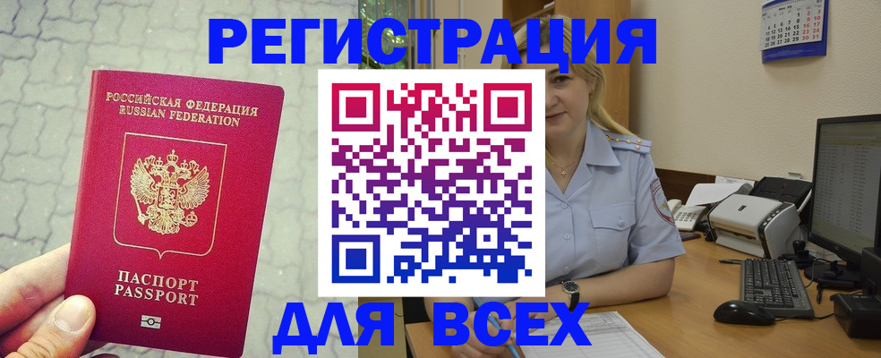 прописка законно в Первоуральске