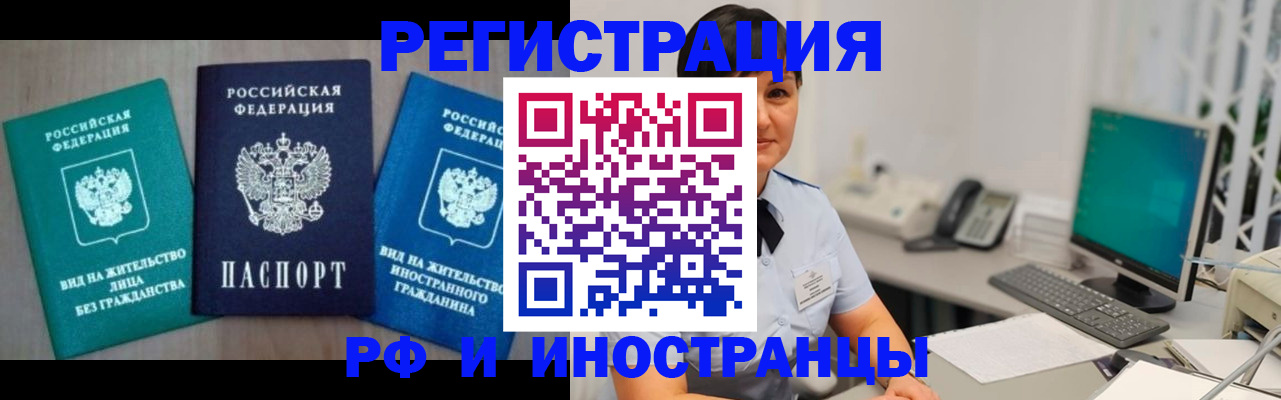 прописка для работы в Первоуральске