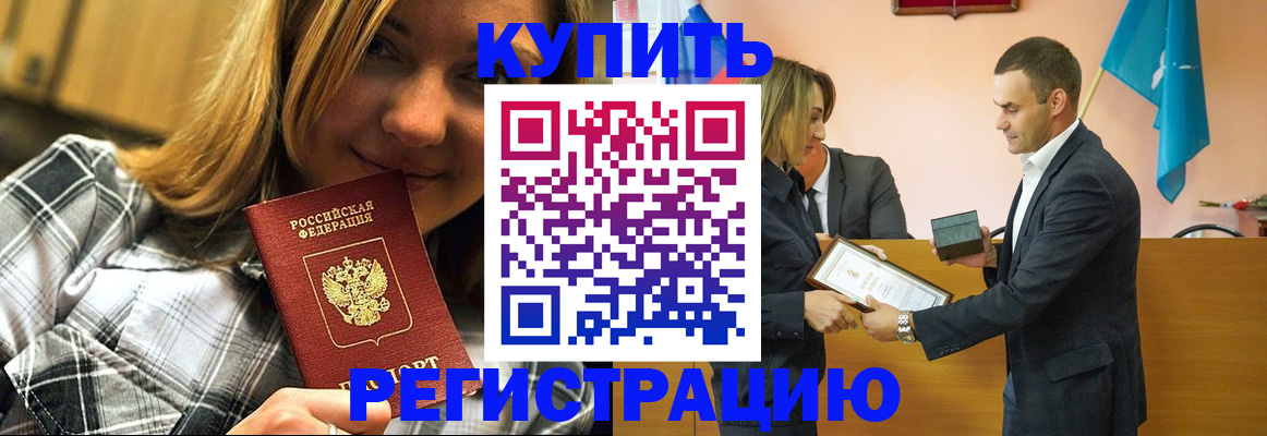 прописка ребенка в Первоуральске