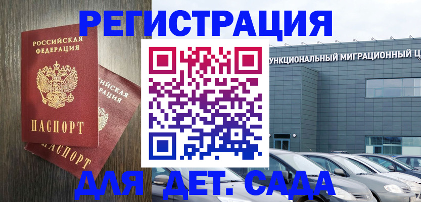 прописка для школы в Первоуральске