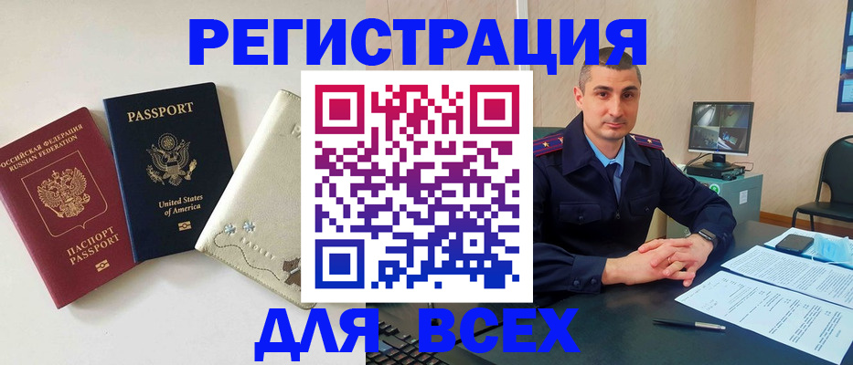 прописка паспорт в Первоуральске