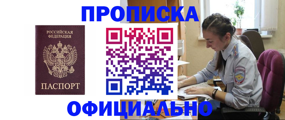 временная регистрация поиск в Первоуральске